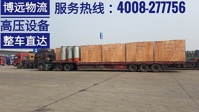 大型室外高壓電器設(shè)備整車運輸.jpg 大型室外高壓電器設(shè)備整車運輸.jpg