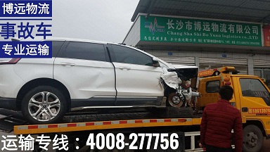 祁東至上海事故車專業(yè)運(yùn)輸.jpg 祁東至上海事故車專業(yè)運(yùn)輸.jpg