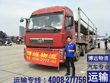 博遠(yuǎn)物流汽車托運(yùn)專線.jpg 博遠(yuǎn)物流汽車托運(yùn)專線.jpg