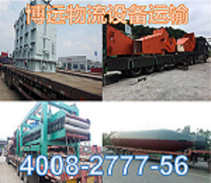 設備運輸4.png 設備運輸4.png