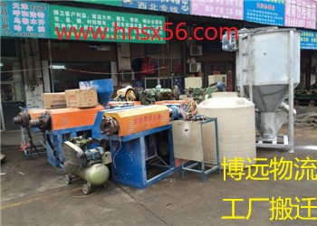博遠物流工廠搬遷.jpg 博遠物流工廠搬遷.jpg